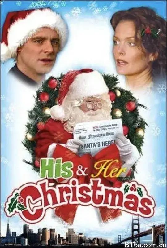 His and Her Christmas
