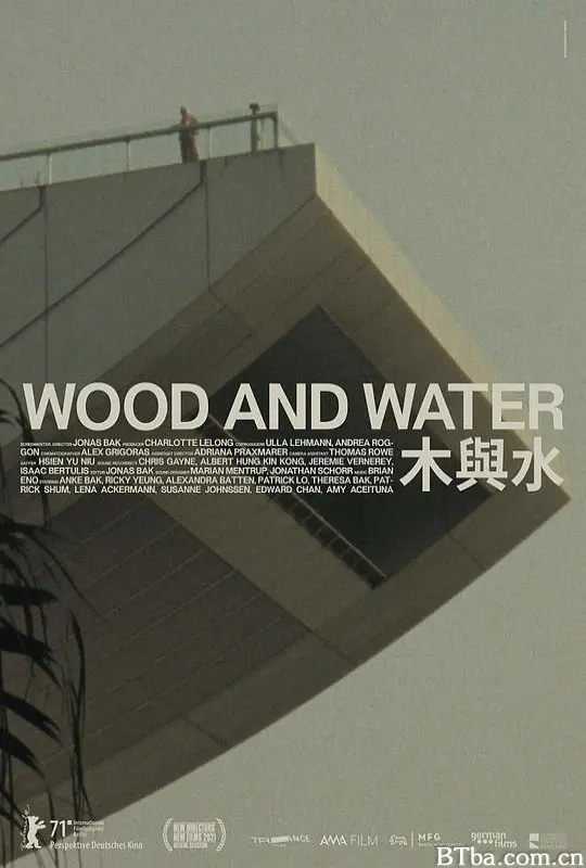 木与水/Wood and Water