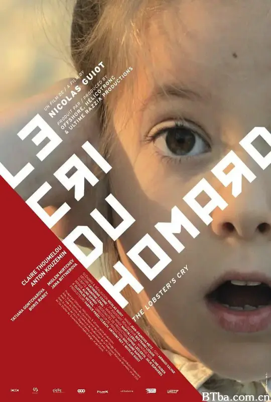 龙虾的呐喊/Le cri du homard