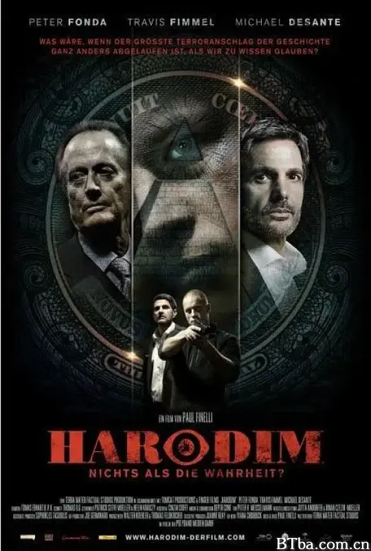 哈拉丁/Harodim