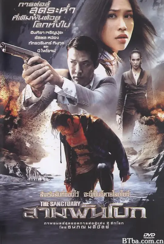 泰拳风云/สามพันโบก