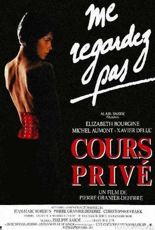 私人课程/Cours privé