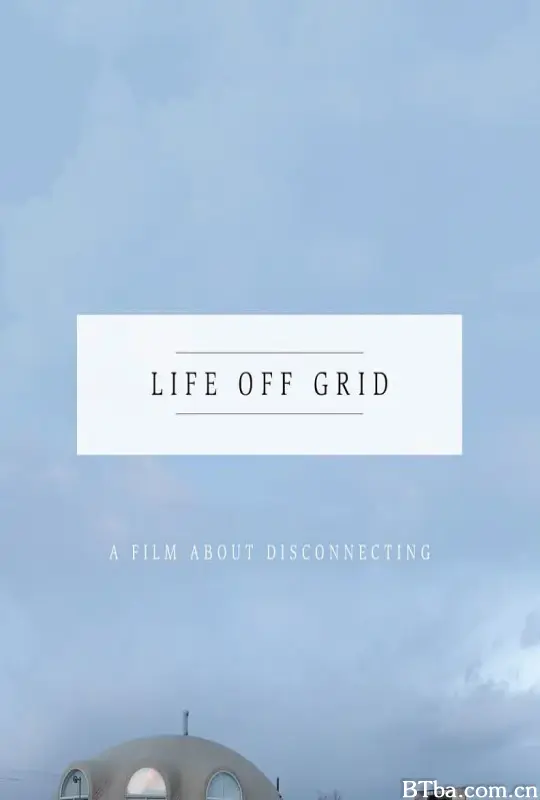 离线生活/Life Off Grid