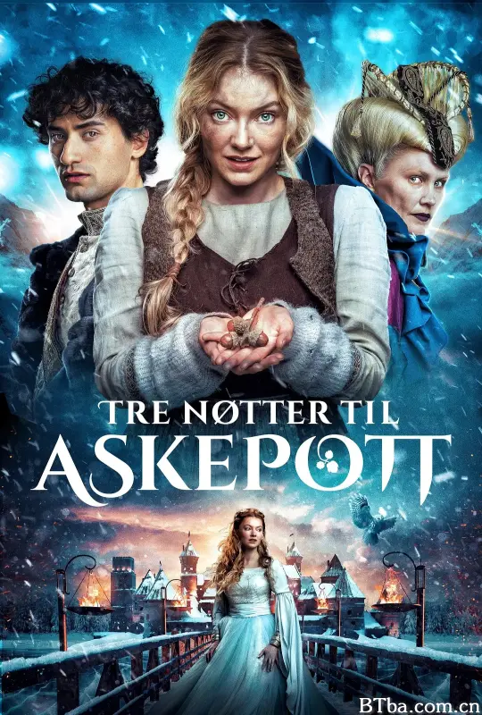 魔幻灰姑娘/Tre nøtter til Askepott