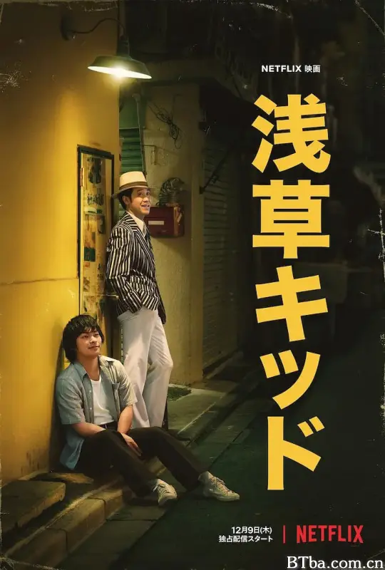 浅草小子 浅草キッド (2021) 1080P/4K BT磁力 迅雷网盘下载