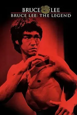 李小龙传奇/Bruce Lee, the Legend
