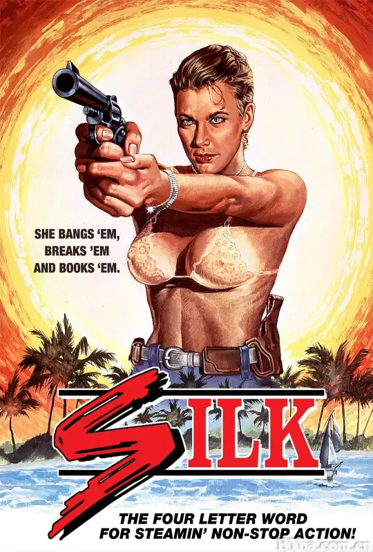 女煞闯通关/Silk
