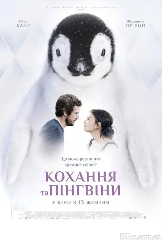 北极之心/Le secret des banquises