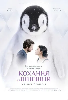 北极之心/Le secret des banquises