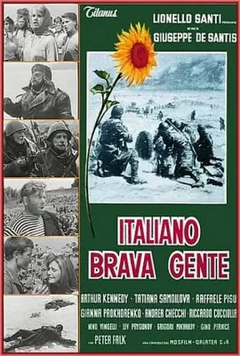 长使英雄泪满襟/Italiani brava gente