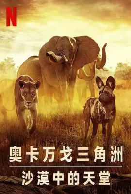 幸存的天堂/Surviving Paradise: A Family Tale