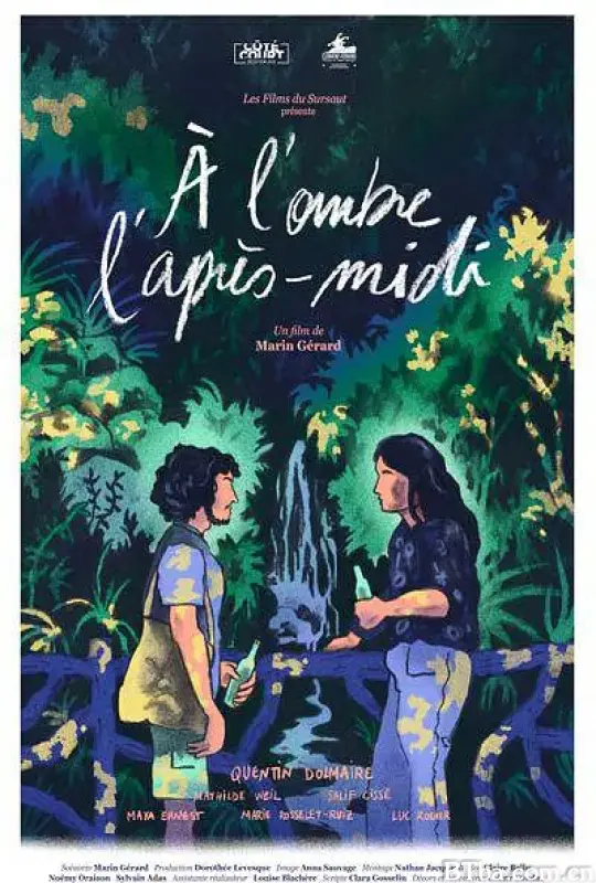 午后树荫下/À l'ombre l'après-midi