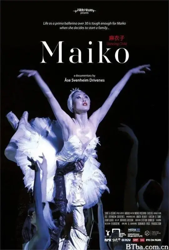 麻衣子：跳舞的孩子/Maiko: Dancing Child