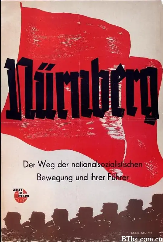 纽伦堡审判启示录/Nuremberg