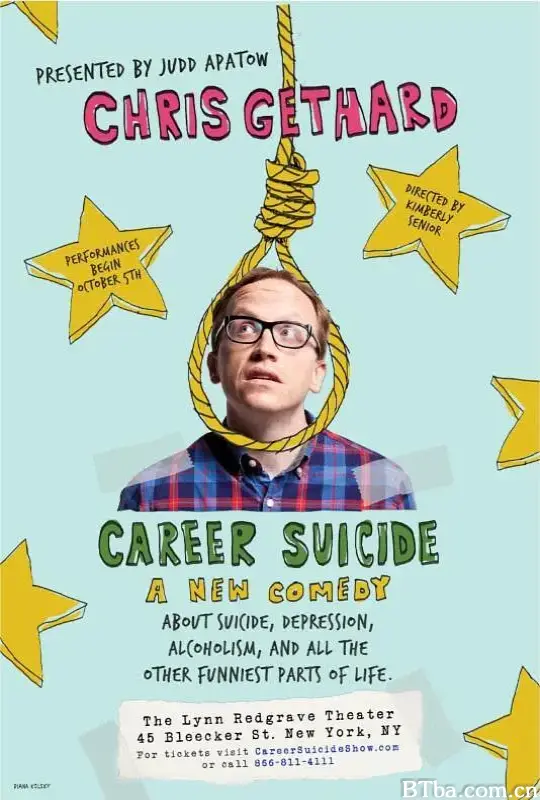 克里斯·格哈德：职业自杀/Chris Gethard: Career Suicide