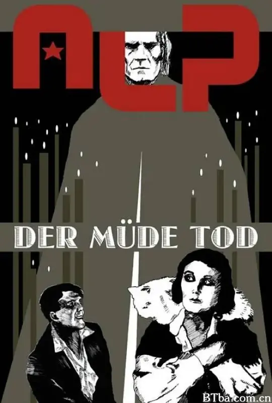 三生计/Der müde Tod