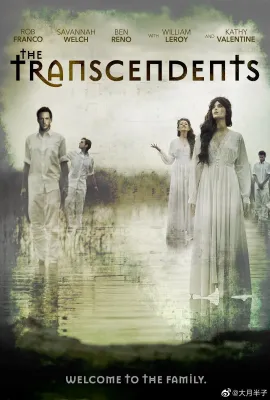 超越者/The Transcendents