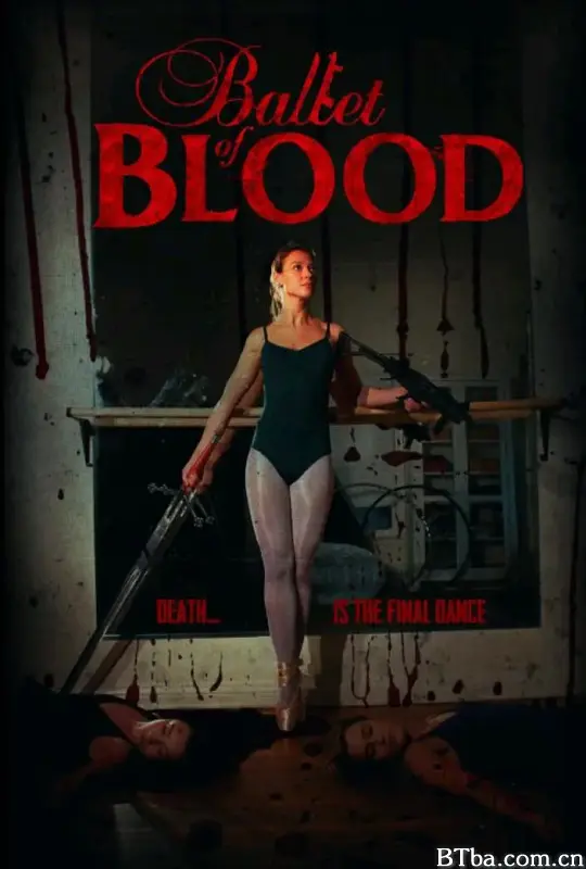 血之芭蕾舞/Ballet of Blood