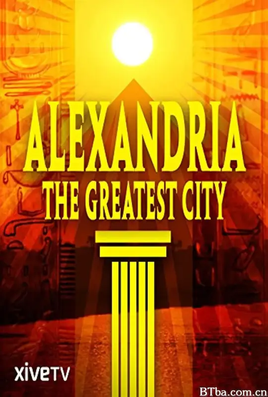 亚历山大：古典时代最伟大的城市/Alexandria: The Greatest City