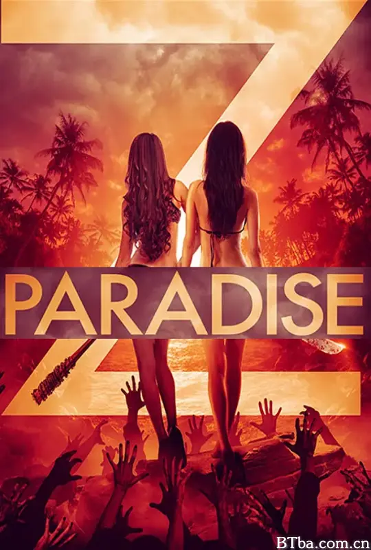 天堂Z/Paradise Z