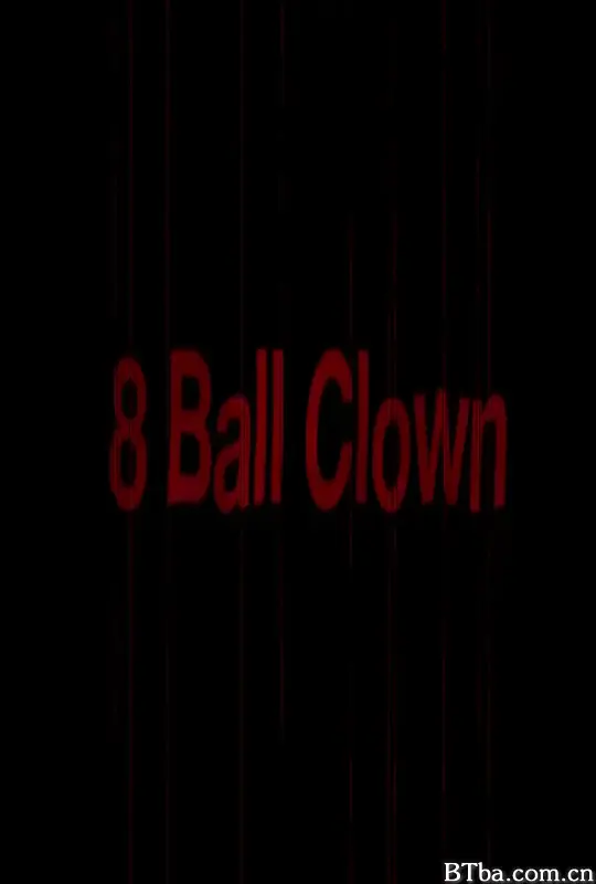 邪恶小丑/8 Ball Clown