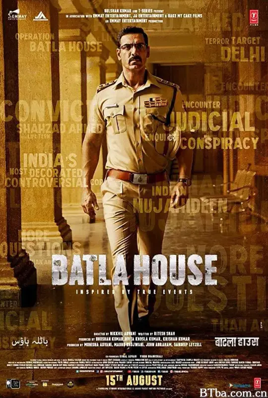 巴特拉事件/Batla House
