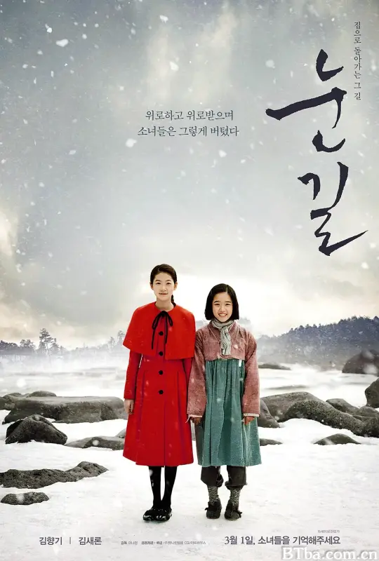雪路/눈길