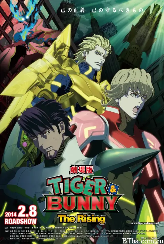 老虎和兔子：崛起/劇場版 TIGER & BUNNY -The Rising-