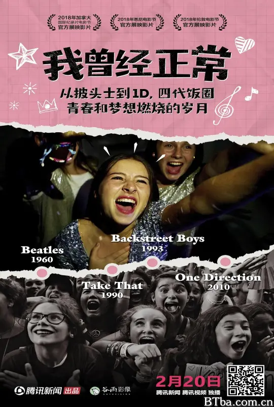 我曾经正常