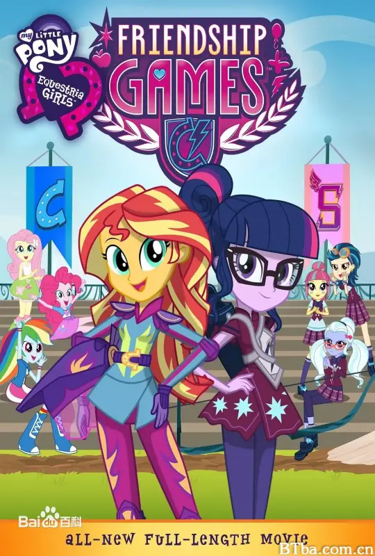 小马宝莉：友谊的魔力/My Little Pony: Equestria Girls - Friendship Games