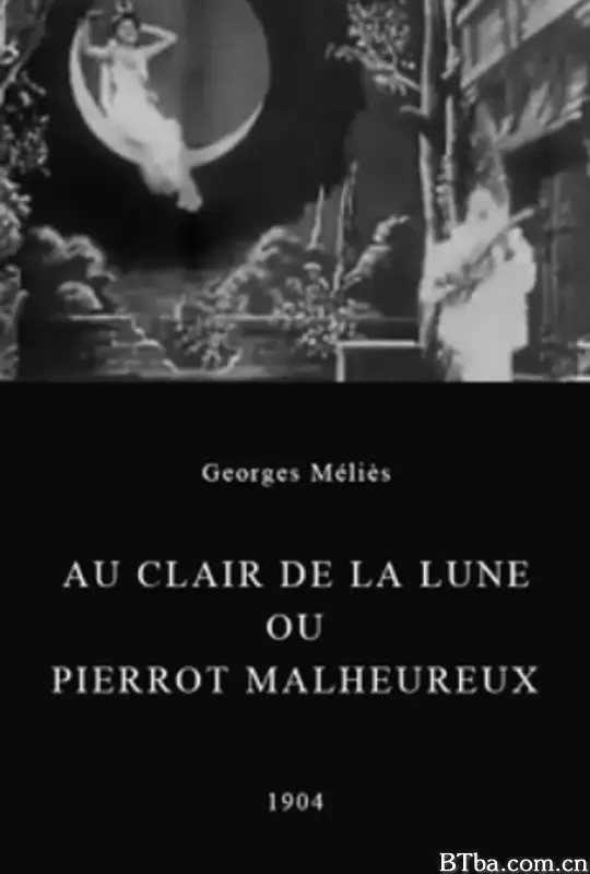 月光小夜曲/Au clair de la lune ou Pierrot malheureux