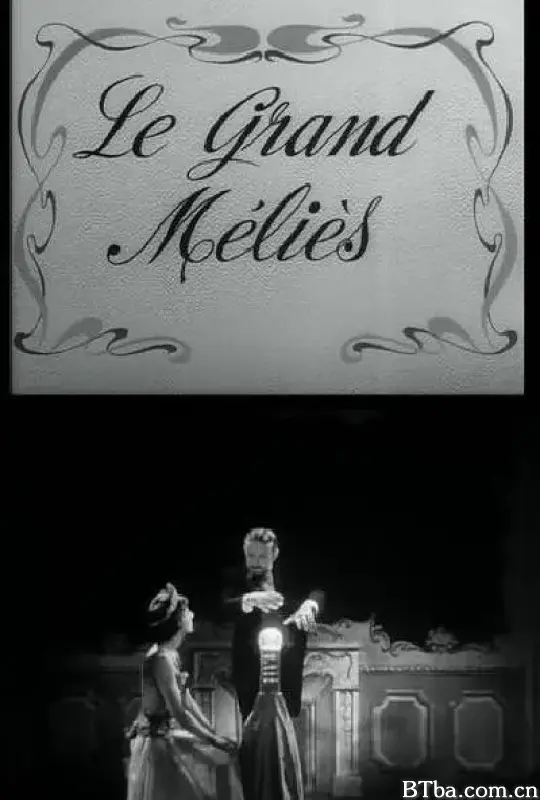 伟大的梅里爱/Le Grand Méliès