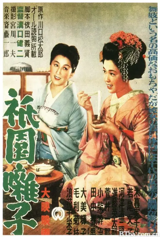 祇园歌女/祇園囃子