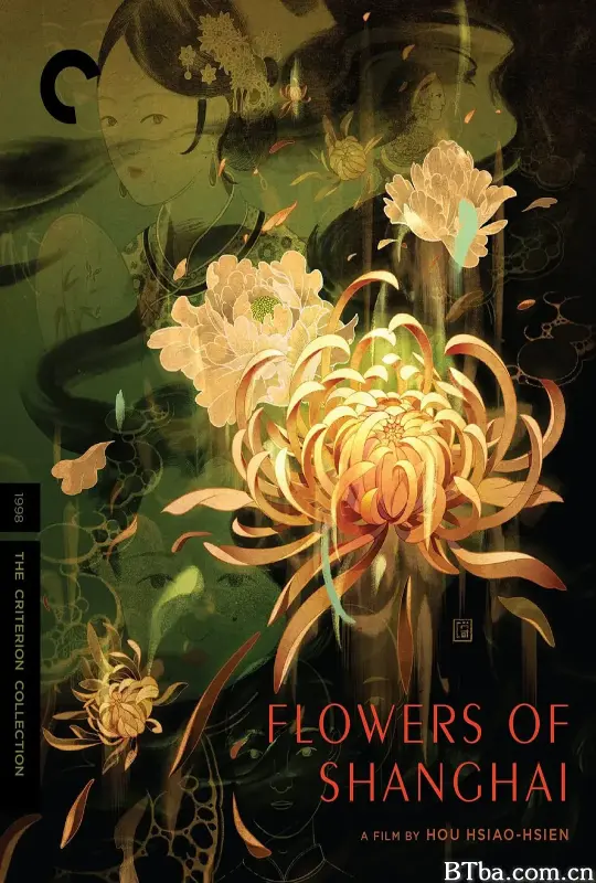 华丽写实－《海上花》制作旅程/Beautified Realism: The Making of Flowers of Shanghai