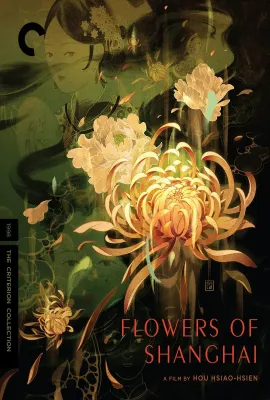 华丽写实－《海上花》制作旅程/Beautified Realism: The Making of Flowers of Shanghai