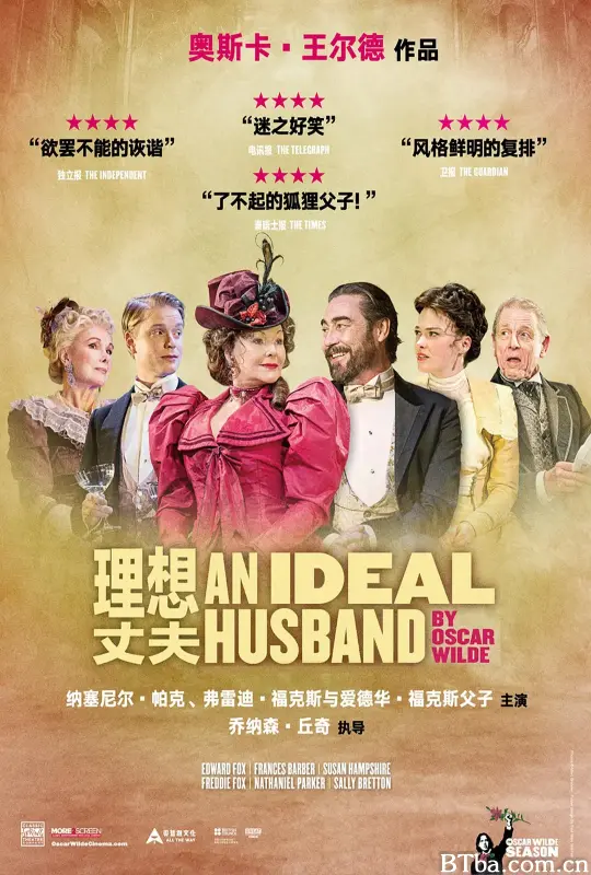 理想丈夫/An Ideal Husband