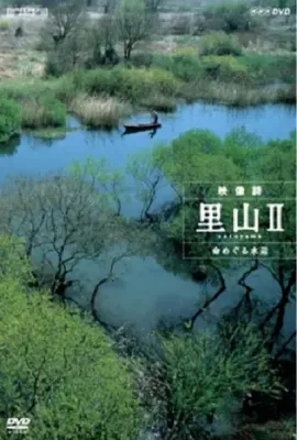 映像诗：日本里山神秘水上花园/映像詩 里山 命めぐる水辺