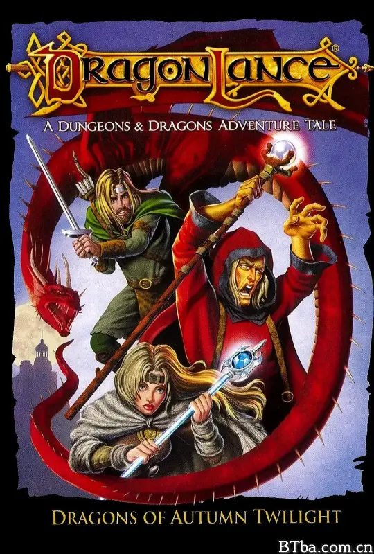 龙枪：秋暮之巨龙/Dragonlance: Dragons of Autumn Twilight