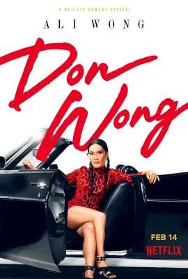 黄阿丽：风流女子/Ali Wong: Don Wong