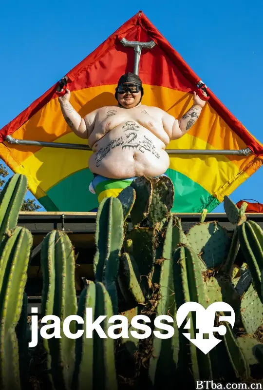 蠢蛋搞怪到永远4.5/Jackass 4.5