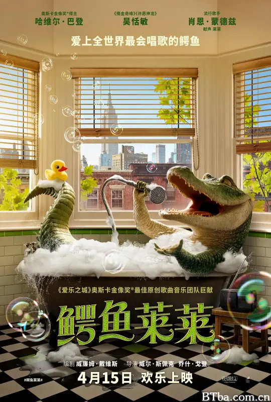 鳄鱼莱莱/Lyle, Lyle, Crocodile