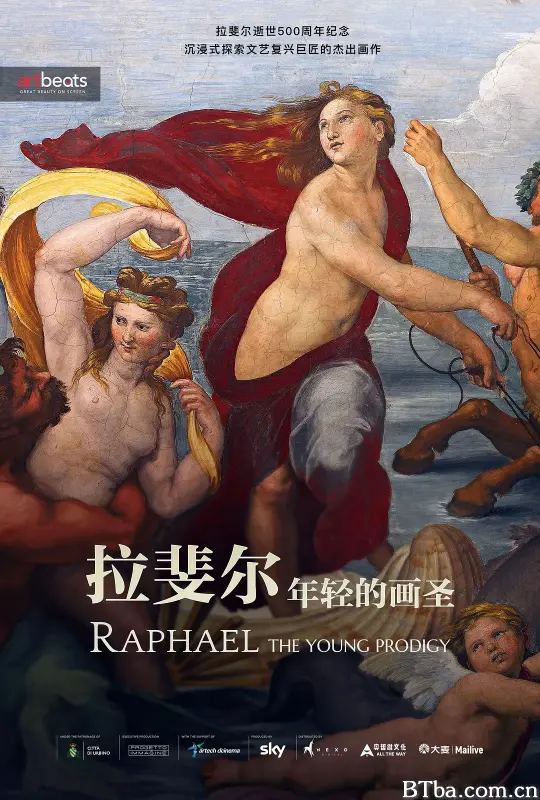 拉斐尔：年轻的画圣/Raphael: The Young Prodigy