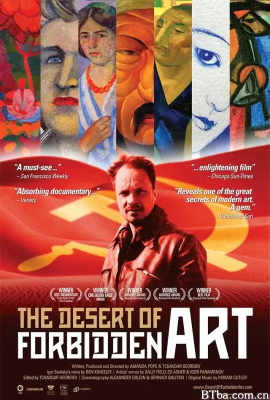 禁忌艺术的荒漠/The Desert of Forbidden Art