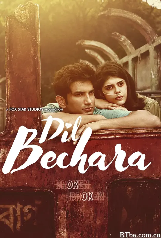 星运里的错/Dil Bechara