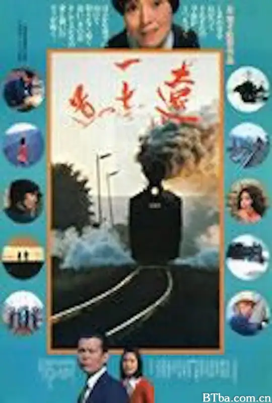 遥遥长路远/遠い一本の道