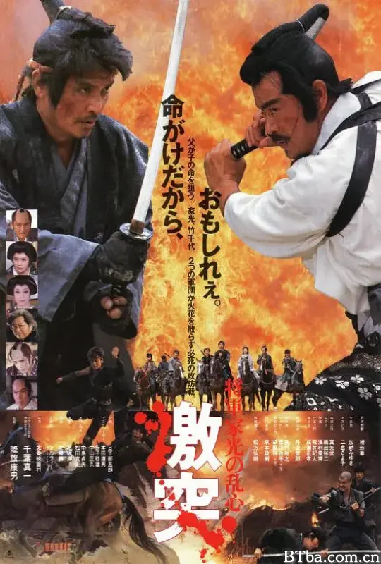 幕府风云