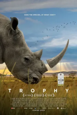 战利品/Trophy