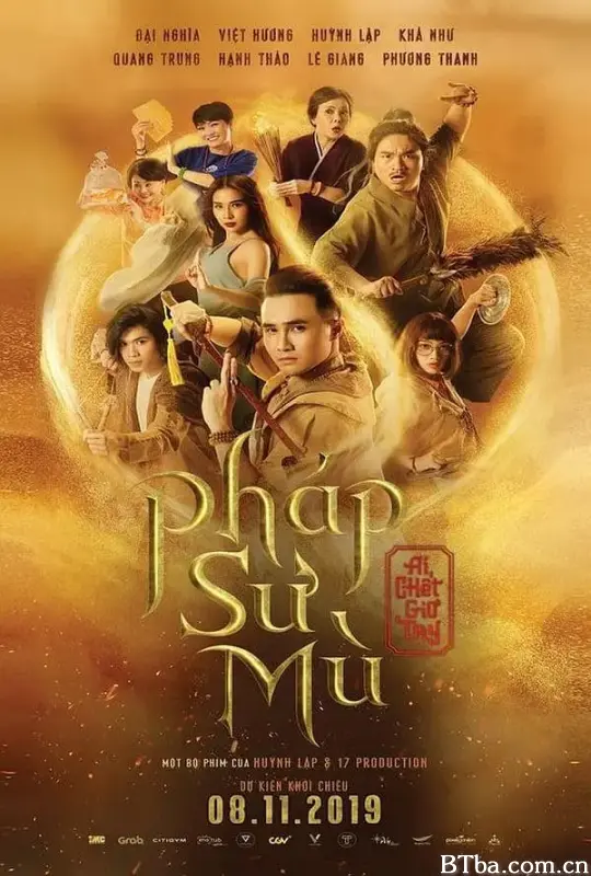 瞎了吗驱魔人/Phap Su Mu: Ai Chet Gio Tay