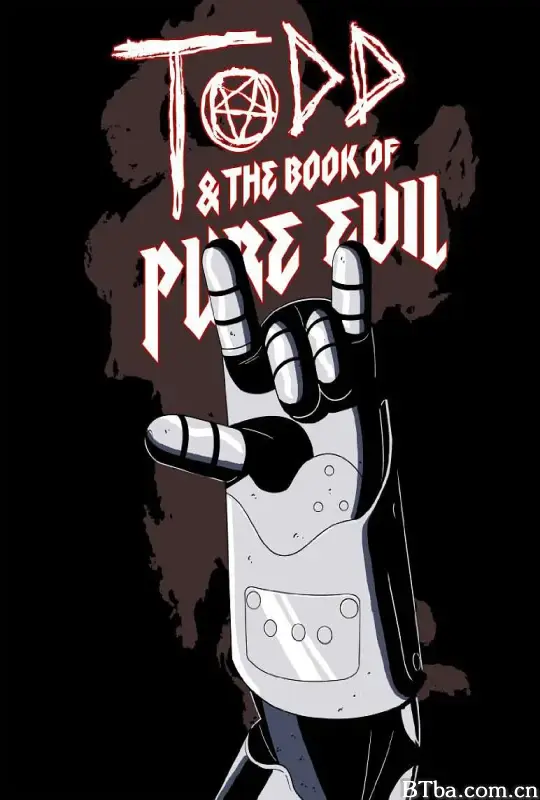 托德和纯粹的邪恶之书：末日的终结/Todd and the Book of Pure Evil: The End of the End