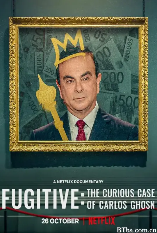 通天大逃犯：汽车大亨戈恩奇案/Fugitive: The Curious Case of Carlos Ghosn
